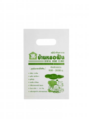 ผลิตถุงพลาสติก ใช้ในคลินิก